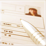 応募資格